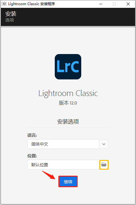 Adobe Lightroom2023 For Win一键直装破解版lr安装包下载及详细安装教程