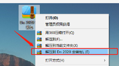 Dn安装包软件下载 Dimension 2020中文破解版软件+安装教程