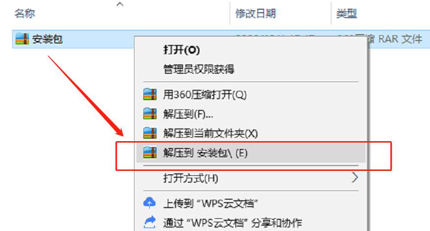 An软件安装包下载Animate2019中文破解版软件安装教程