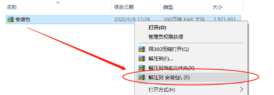 ps2020软件安装包下载,photoshop中文破解版软件安装教程