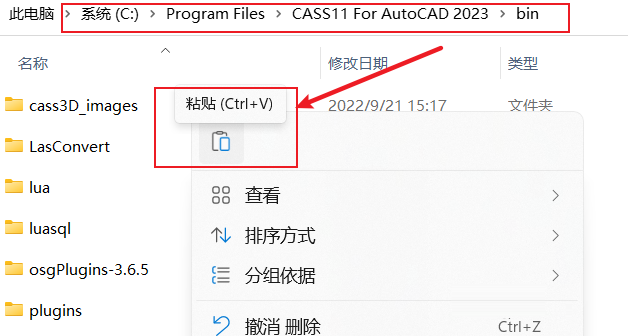 那个找cass 11.0小伙伴，赶紧下载哈