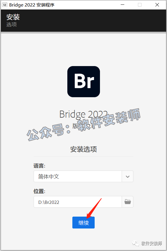 Br 2022 安装教程