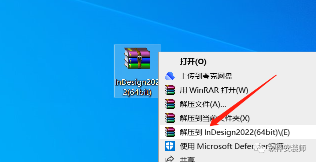 InDesign 2022安装教程