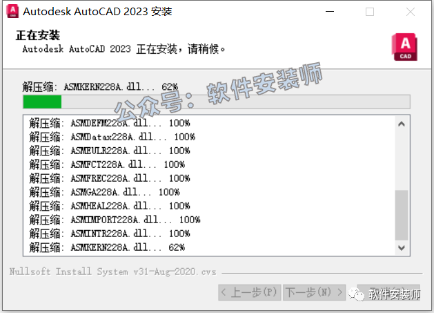 CAD 2023 精简版 兄弟们赶紧下载，太好用了