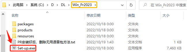 ​Adobe Premiere Pro 2023 For Win 内置语音包尝鲜版安装包一键直装视频剪辑软件下载安装指导