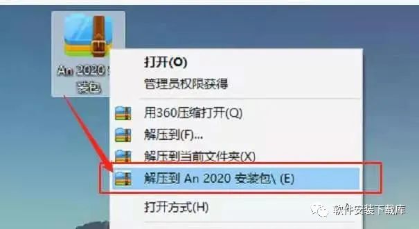 An2020安装包下载，Animate中文破解版软件安装教程