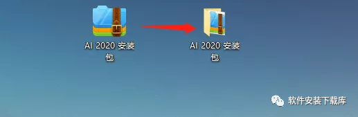 ai2020安装包下载+llustrator软件安装教程（windows 10系统）