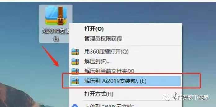 Ai2019安装包下载+llustratorCC 软件安装教程（windows系统）