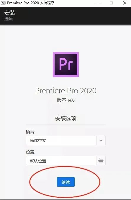 【mac系统】pr安装包软件下载，Premiere Pro 2020 破解版安装教程