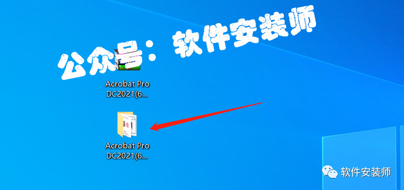 pdf终结者 Acrobat Pro DC 2021