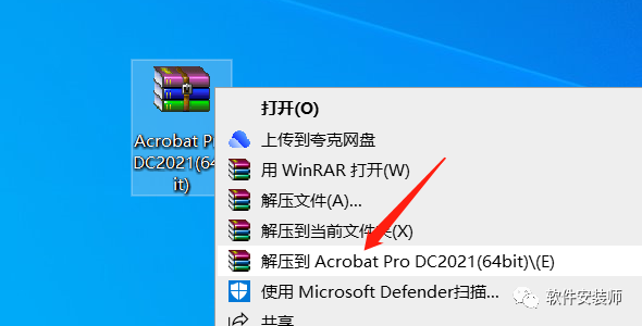 pdf终结者 Acrobat Pro DC 2021