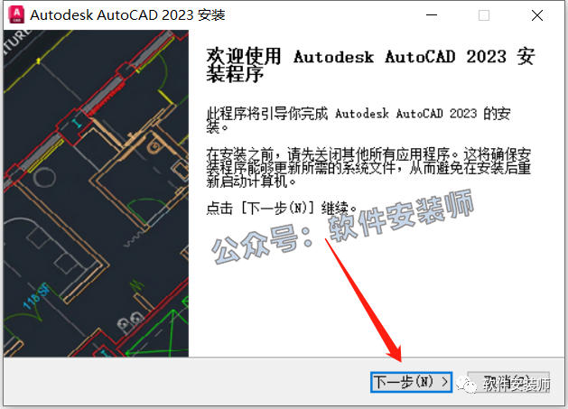 CAD 2023 精简版 兄弟们赶紧下载，太好用了