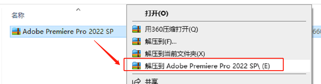 Adobe Premiere Pro 2022 Win版最新破解版软件pr安装包下载安装教程