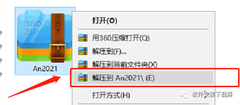 An2021安装包下载+Animate中文破解版安装教程(windows10系统）