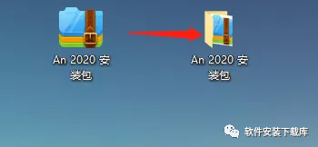 An2020安装包下载，Animate中文破解版软件安装教程