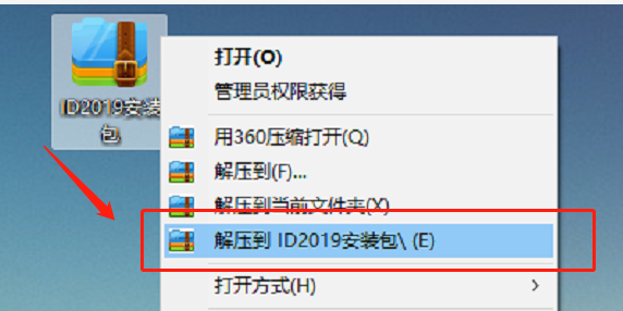 Id安装包软件下载indesign 2019 中文破解版软件安装教程