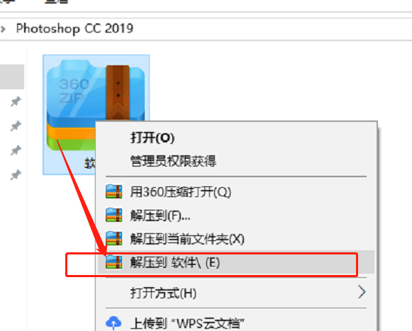 PS 2019 软件安装包下载，Photoshop中文破解版软件安装教程