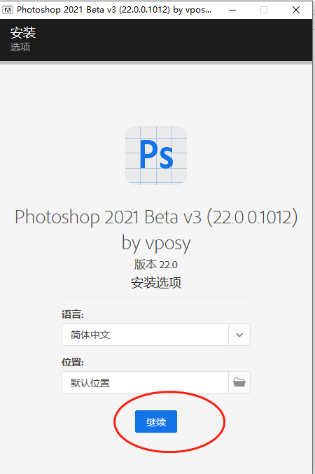 ps 2021 软件安装包下载,Photoshop中文破解版软件安装教程,新增 Photoshop 2021中文破解版软件下载及安装教程