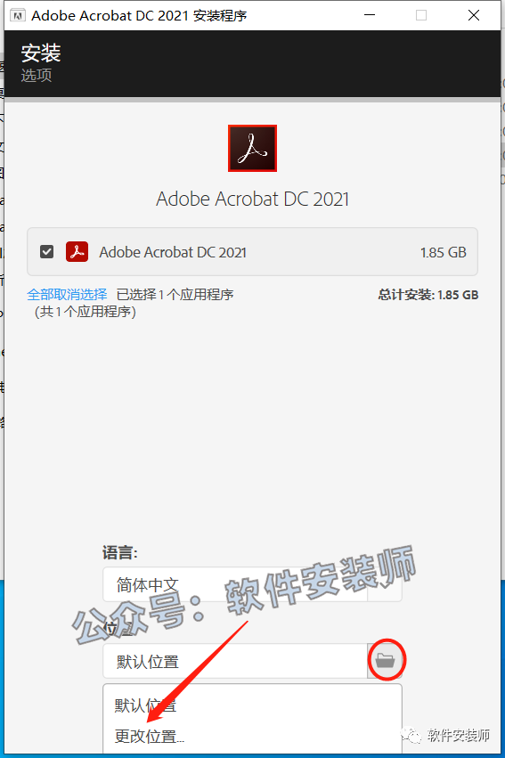 pdf终结者 Acrobat Pro DC 2021