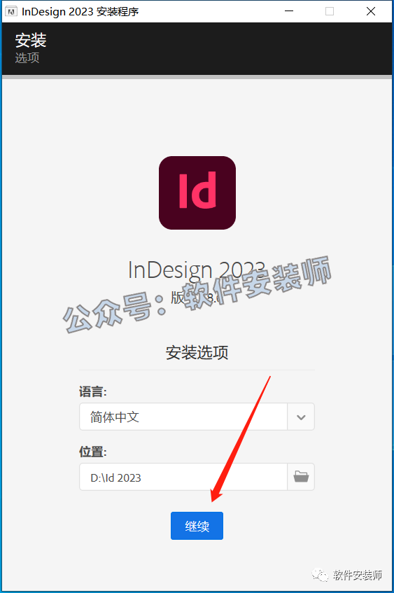 最新的InDesign 2023中文版本，小伙伴们开心吧！！