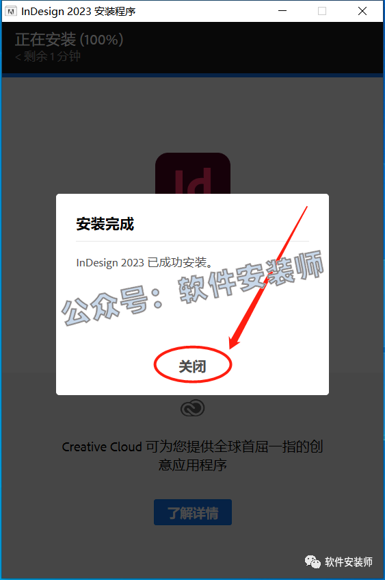 最新的InDesign 2023中文版本，小伙伴们开心吧！！