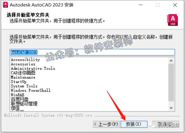 CAD 2023 精简版 兄弟们赶紧下载，太好用了