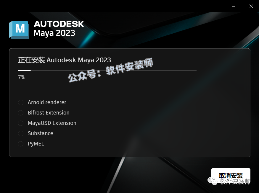 最新的Maya 2023 喜欢建模的小伙伴赶测测他好不好用