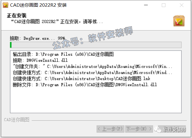 小伙伴们找的CAD 2023 迷你\看图 版 更新啦！！！