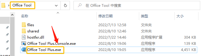 [Win] Office 2021 For Win版 Word、Excel、PPT等全家桶破解版下载安装激活教程