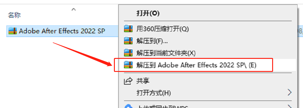 Adobe After Effects 2022 Win版中文破解版软件ae安装包下载安装