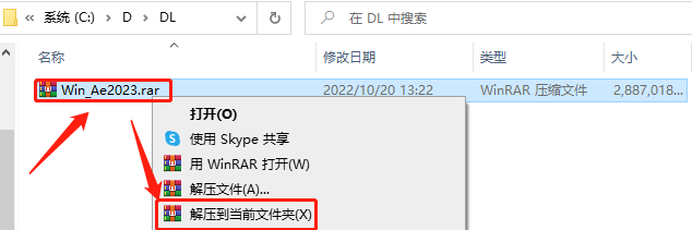 Adobe After Effects2023 For Win 中文破解版Ae安装包下载安装教程