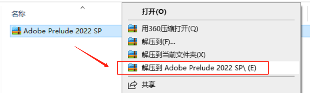 Adobe prelude 2022最新版，pl软件下载+安装教程