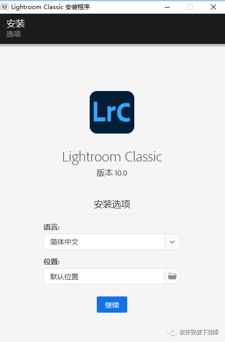 lr2021安装包下载+LightRoom软件安装教程（windows10系统）