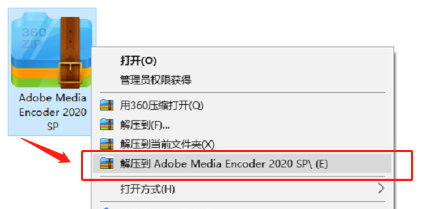 Media Encoder 2020安装包软件下载中文破解版附安装教程