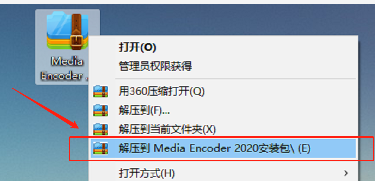 Media Encoder 2020安装包软件下载中文破解版附安装教程