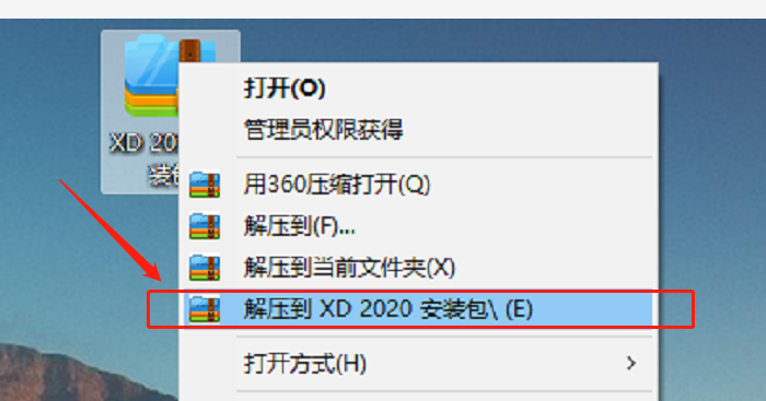 XD安装包软件下载Adobe XD 2020中文破解版软件+安装教程