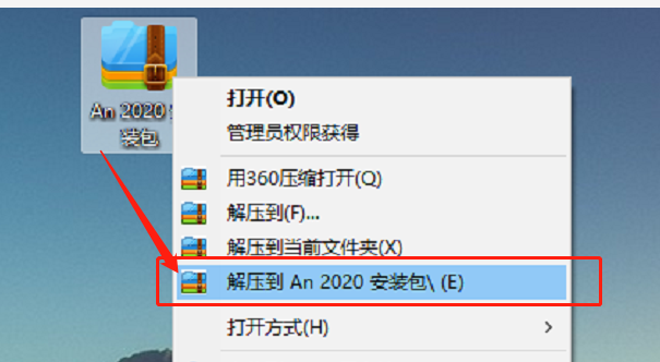 An2020安装包软件下载+安装教程Animate2020破解版