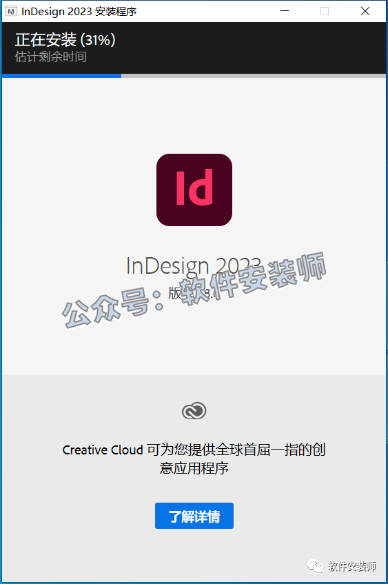 最新的InDesign 2023中文版本，小伙伴们开心吧！！
