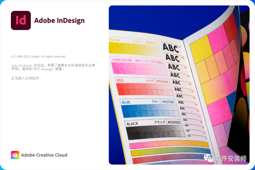 最新的InDesign 2023中文版本，小伙伴们开心吧！！