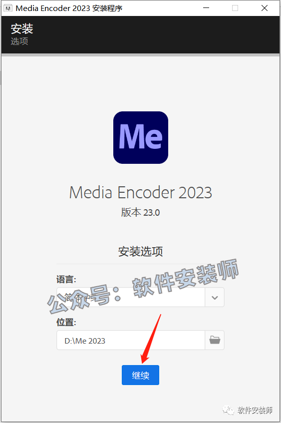 最新的 Adobe Media Encoder 2023需要的小伙伴赶紧下载
