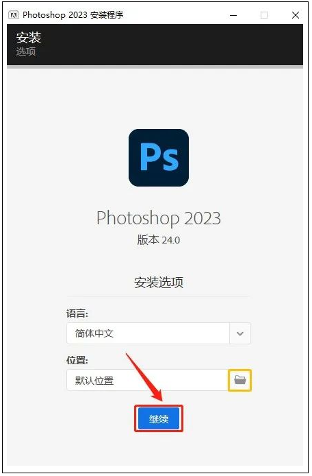 [Win] Ps2023 For Win 已激活版软件下载安装教程