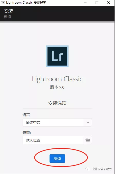 lr2019安装包下载+LightRoom软件安装教程（windows系统）