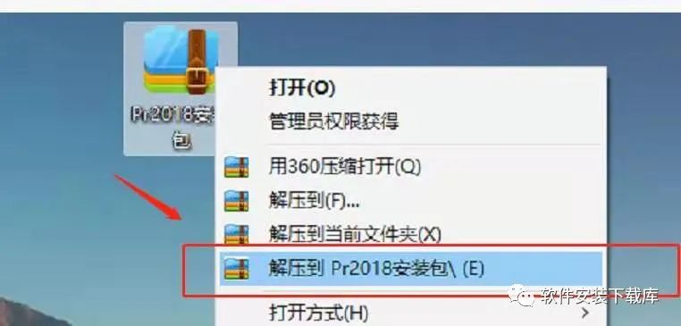 pr安装包下载+Premiere Pro 2018安装步骤(windows系统）