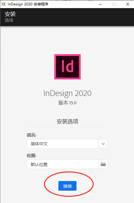 【mac系统】id安装包软件下载，InDesign 2020 破解版软件安装教程