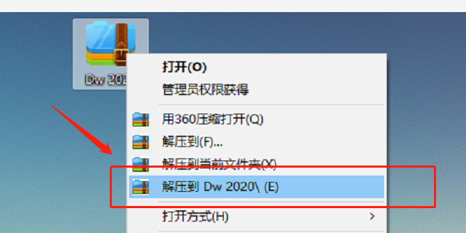 Dw安装包软件下载Dreamweaver 2020中文破解版软件（附安装教程）