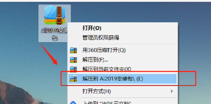 Ai软件安装包下载Illustrator 2019中文破解版安装教程 Ai软件安装包下载Illustrator 2019安装教程