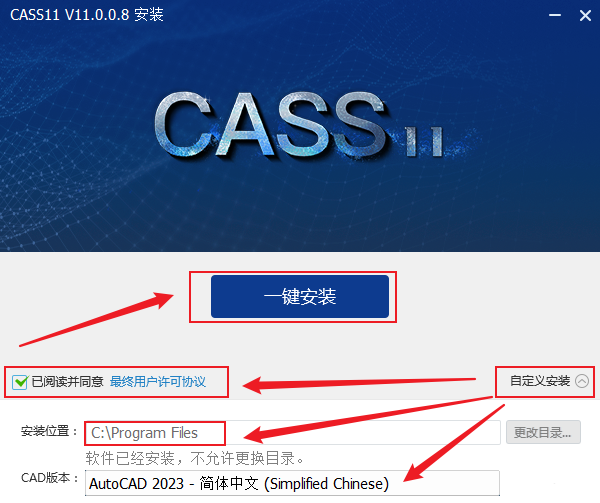 那个找cass 11.0小伙伴，赶紧下载哈