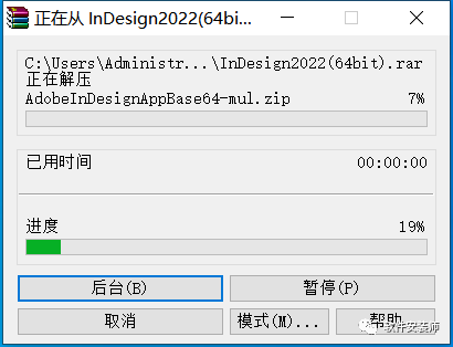 InDesign 2022安装教程