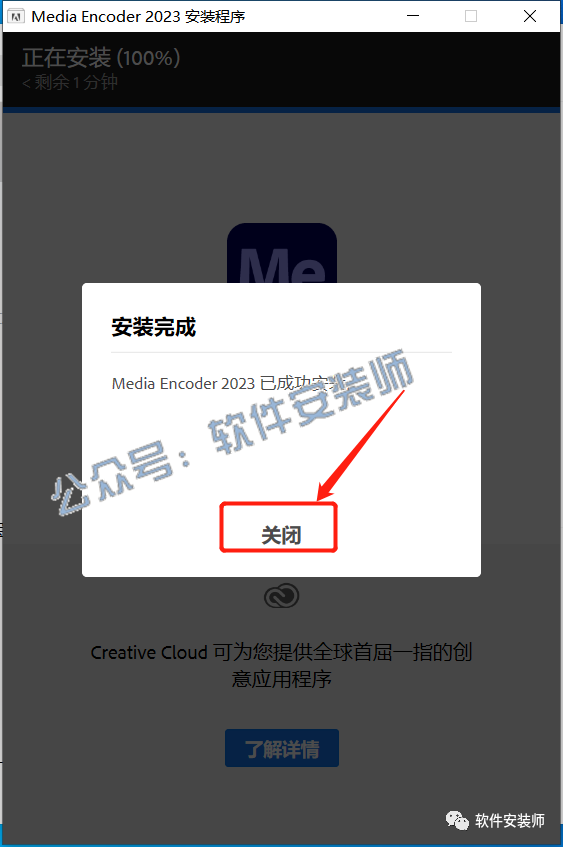 最新的 Adobe Media Encoder 2023需要的小伙伴赶紧下载