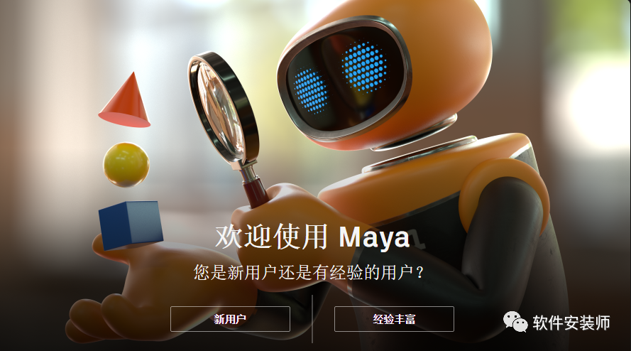 最新的Maya 2023 喜欢建模的小伙伴赶测测他好不好用